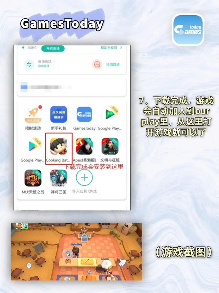 AG扑鱼下载截图3